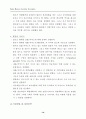 [사업계획서]사업계획서 작성 실무요령 16페이지