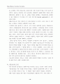 [사업계획서]사업계획서 작성 실무요령 18페이지