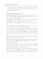 [사업계획서]사업계획서 작성 실무요령 19페이지