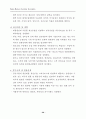 [사업계획서]사업계획서 작성 실무요령 28페이지