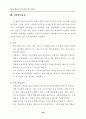 [사업계획서]사업계획서 작성 실무요령 29페이지