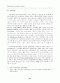 [사업계획서]사업계획서 작성 실무요령 34페이지