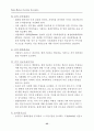 [사업계획서]사업계획서 작성 실무요령 35페이지