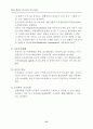 [사업계획서]사업계획서 작성 실무요령 37페이지