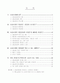 알기 쉬운 고용보험 - 고용보험 가입에서 혜택까지 - 2페이지