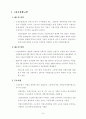 알기 쉬운 고용보험 - 고용보험 가입에서 혜택까지 - 4페이지