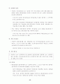 알기 쉬운 고용보험 - 고용보험 가입에서 혜택까지 - 35페이지