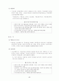 알기 쉬운 고용보험 - 고용보험 가입에서 혜택까지 - 44페이지