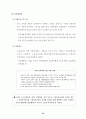 알기 쉬운 고용보험 - 고용보험 가입에서 혜택까지 - 45페이지