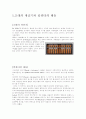 컴퓨터의 태동과 발전 2페이지