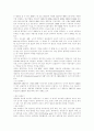 컴퓨터의 태동과 발전 18페이지