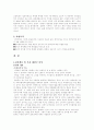 사업계획서  국외부분 2페이지