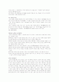 사업계획서  국외부분 3페이지