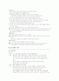 사업계획서  국외부분 5페이지