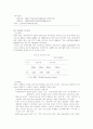 사업계획서  국외부분 7페이지