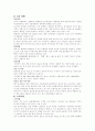 사업계획서  국외부분 9페이지