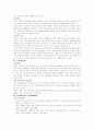 사업계획서  국외부분 10페이지