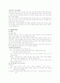 사업계획서  국외부분 11페이지