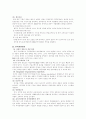 사업계획서  국외부분 12페이지