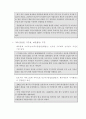 [인적자원관리]한국중소기업의인력난과우수방안사례분석 15페이지
