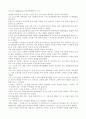 미당 서정주에 관해서 5페이지