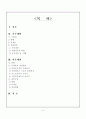 우리나라지방재정의 문제점 2페이지
