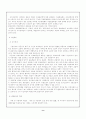 우리나라지방재정의 문제점 5페이지