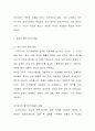 양심적 병역거부와 대체복무제도 6페이지
