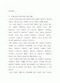 양심적 병역거부와 대체복무제도 11페이지