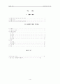SOFA-용산미국기지이전 2페이지