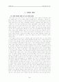SOFA-용산미국기지이전 3페이지