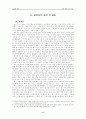 SOFA-용산미국기지이전 6페이지