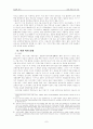 SOFA-용산미국기지이전 8페이지
