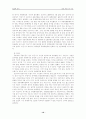 SOFA-용산미국기지이전 11페이지