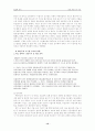 SOFA-용산미국기지이전 13페이지