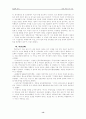 SOFA-용산미국기지이전 14페이지