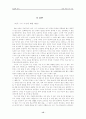 SOFA-용산미국기지이전 16페이지