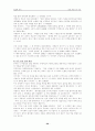SOFA-용산미국기지이전 21페이지
