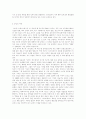 [사회현상]사이버 섹스 2페이지
