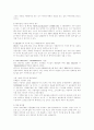 [사회현상]사이버 섹스 4페이지