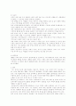 [사회현상]사이버 섹스 5페이지