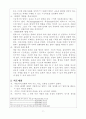 국어교수-학습의특징을 언어 사용 측면에서 분석 9페이지