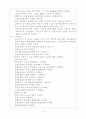 국어교수-학습의특징을 언어 사용 측면에서 분석 21페이지