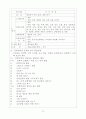 국어교수-학습의특징을 언어 사용 측면에서 분석 24페이지