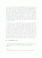 [교육학]교육의 목적 2페이지