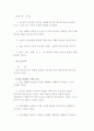 [교육학]교육의 목적 4페이지