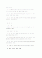 [교육학]교육의 목적 5페이지