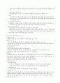 [교육학]교육사 정리(많은자료 정리) 6페이지