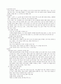 [교육학]교육사 정리(많은자료 정리) 7페이지
