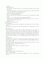 [교육학]교육사 정리(많은자료 정리) 14페이지